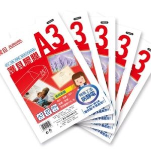 Aurora A3 Laminating Film 100-Sheet