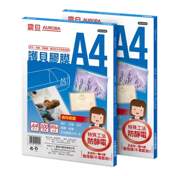 Aurora A4 Laminating Film 200-Sheet