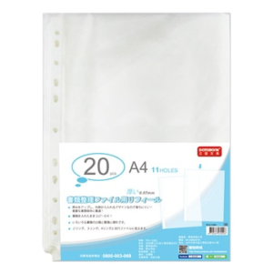 DATABANK A4 Sheet Protector 240-Count [0.07 mm]